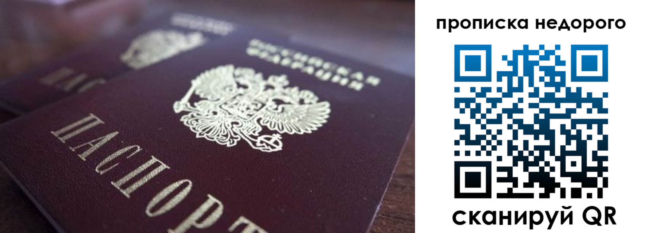 прописка штамп в Марий Эл
