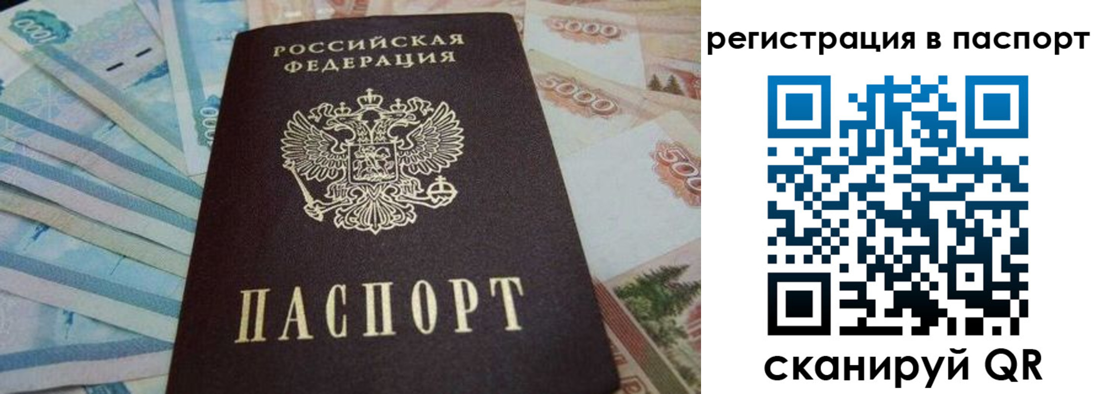 временная регистрация в квартире в Марий Эл