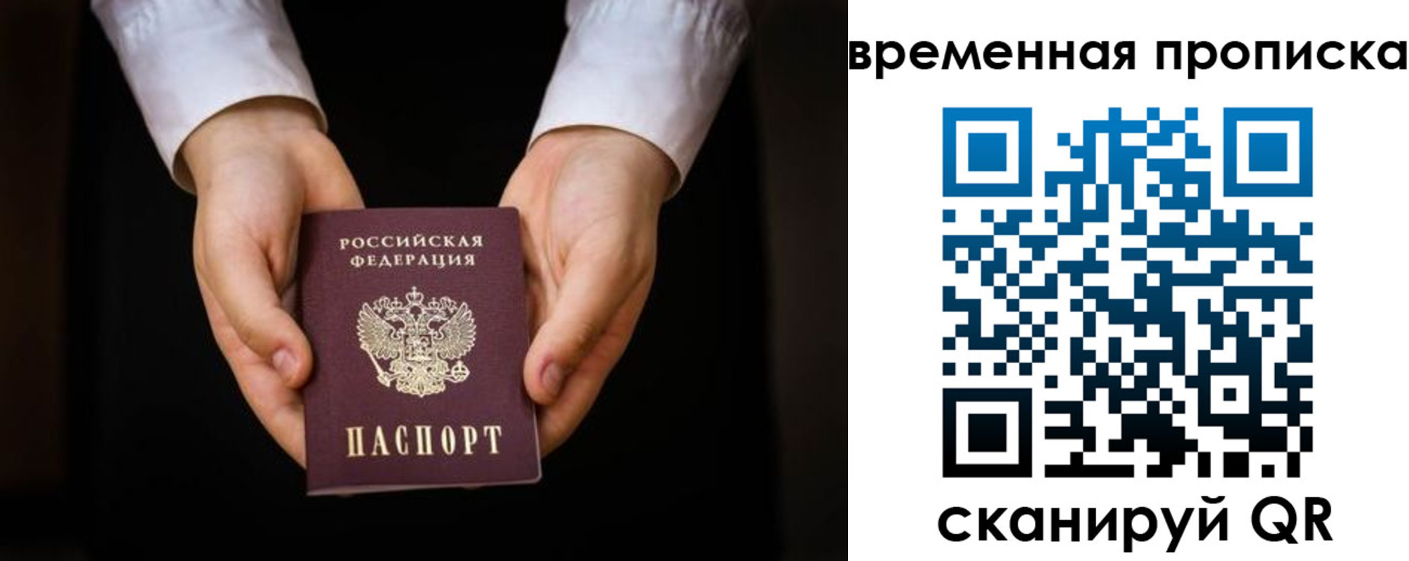 где прописаться в Марий Эл