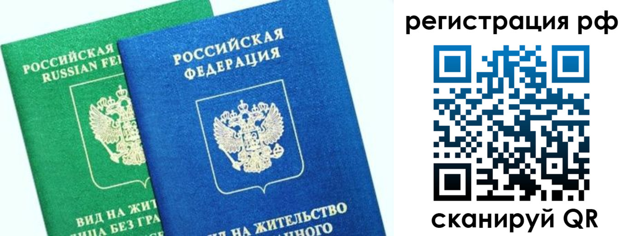 прописка регистрация в Марий Эл