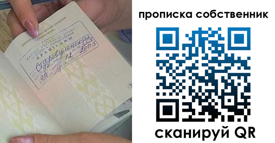 прописка ребенка в Марий Эл