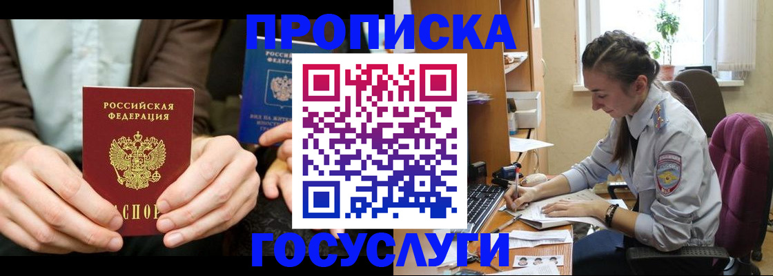где прописаться в Марий Эл