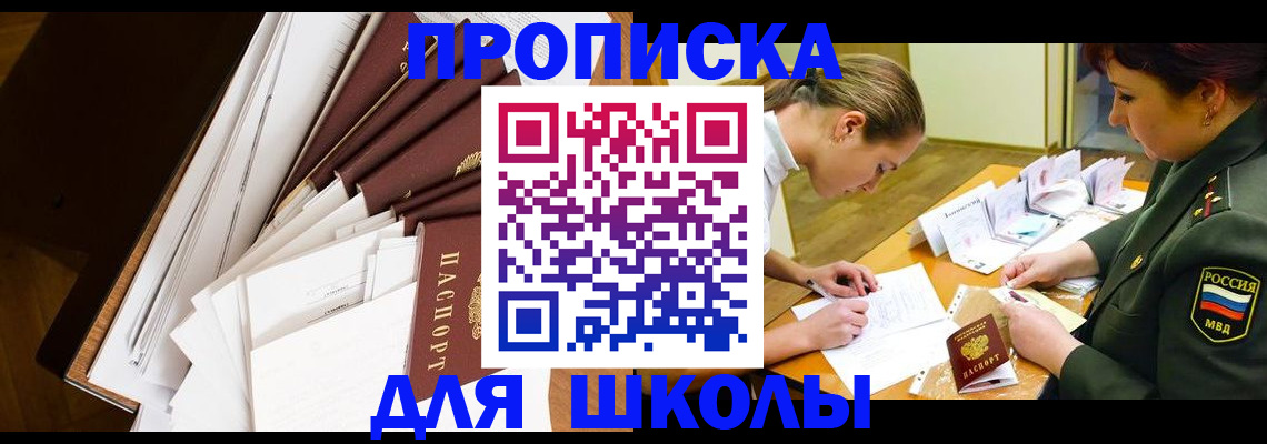 прописка штамп в Марий Эл