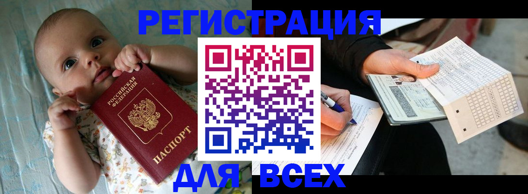 прописка паспорт в Марий Эл