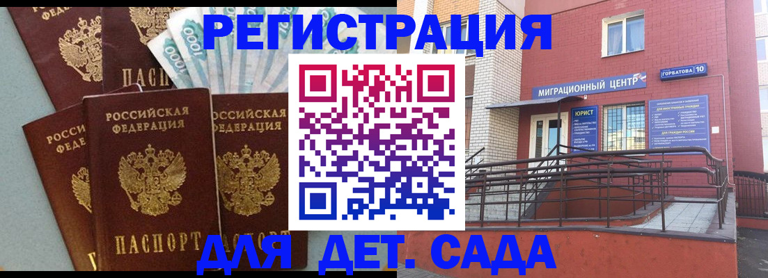 временная регистрация гарантия в Марий Эл