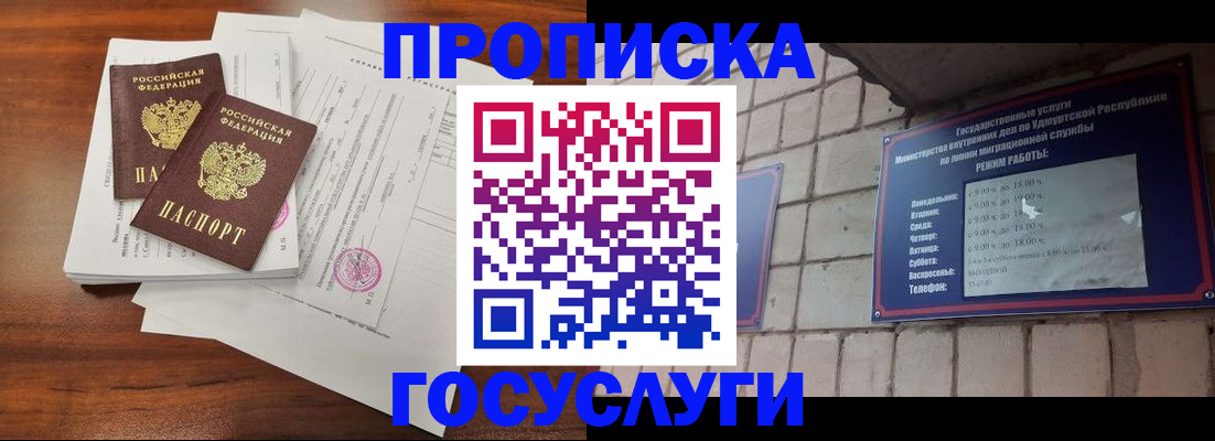 прописка для военкомата в Марий Эл