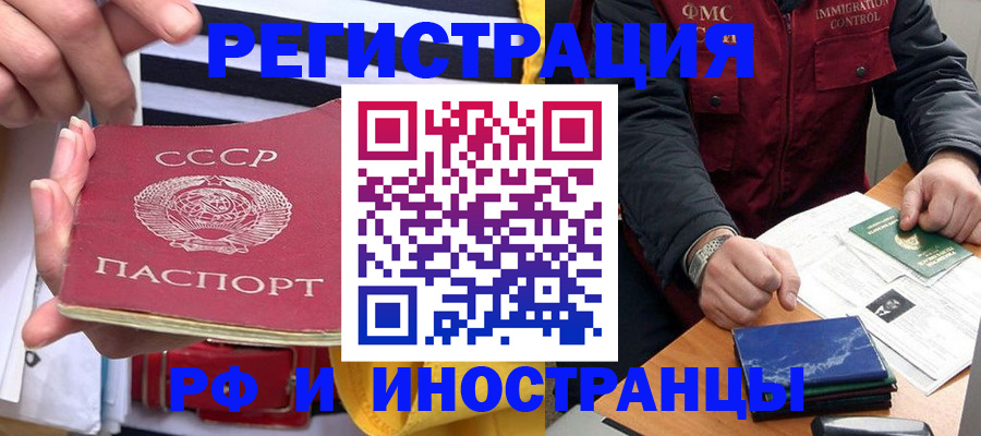 временная регистрация в квартире в Марий Эл