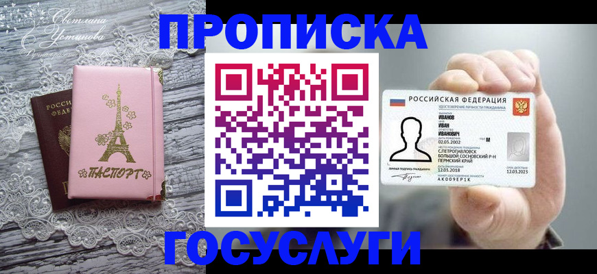 регистрация в Марий Эл