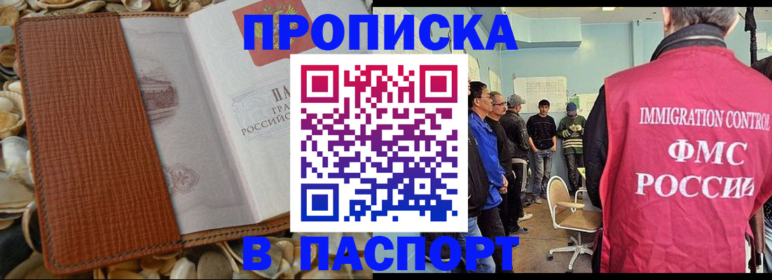 прописка для военкомата в Марий Эл