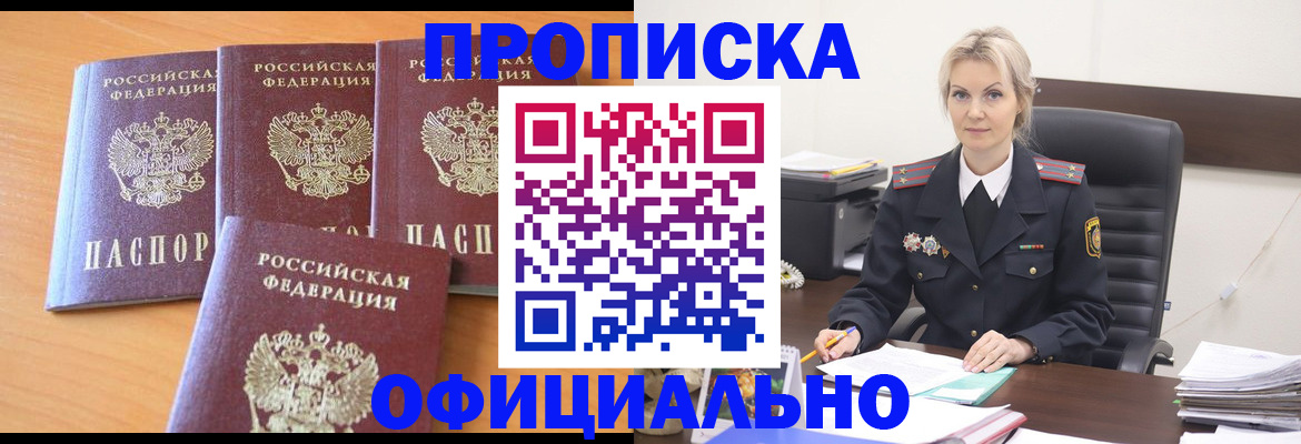 прописка поиск в Марий Эл