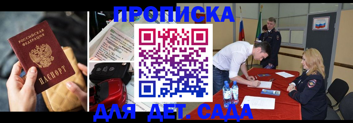 временная регистрация купить в Марий Эл